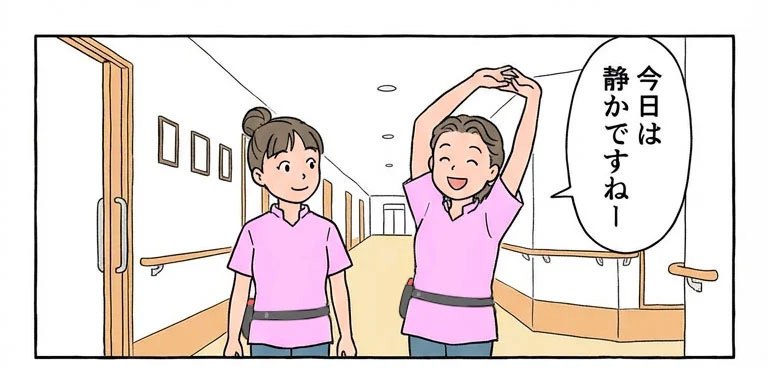 さえ「今日は静かですねー」