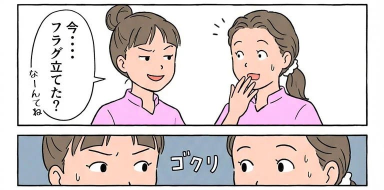 まいこ「今……フラグ立てた?」視線をあわせ、息をのむふたり