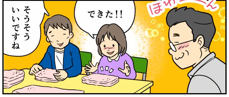 女性利用者「できた!」しん「そうそう、いいですね」ふたりを見て笑顔のりゅうじ