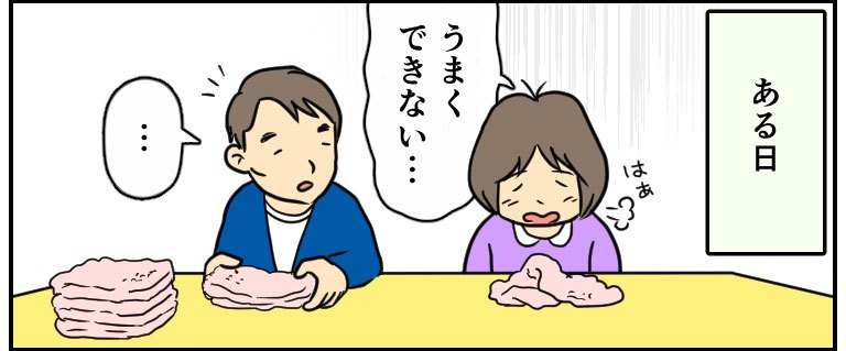 後日-女性利用者「うまく出来ない」彼女をみつめる、しん