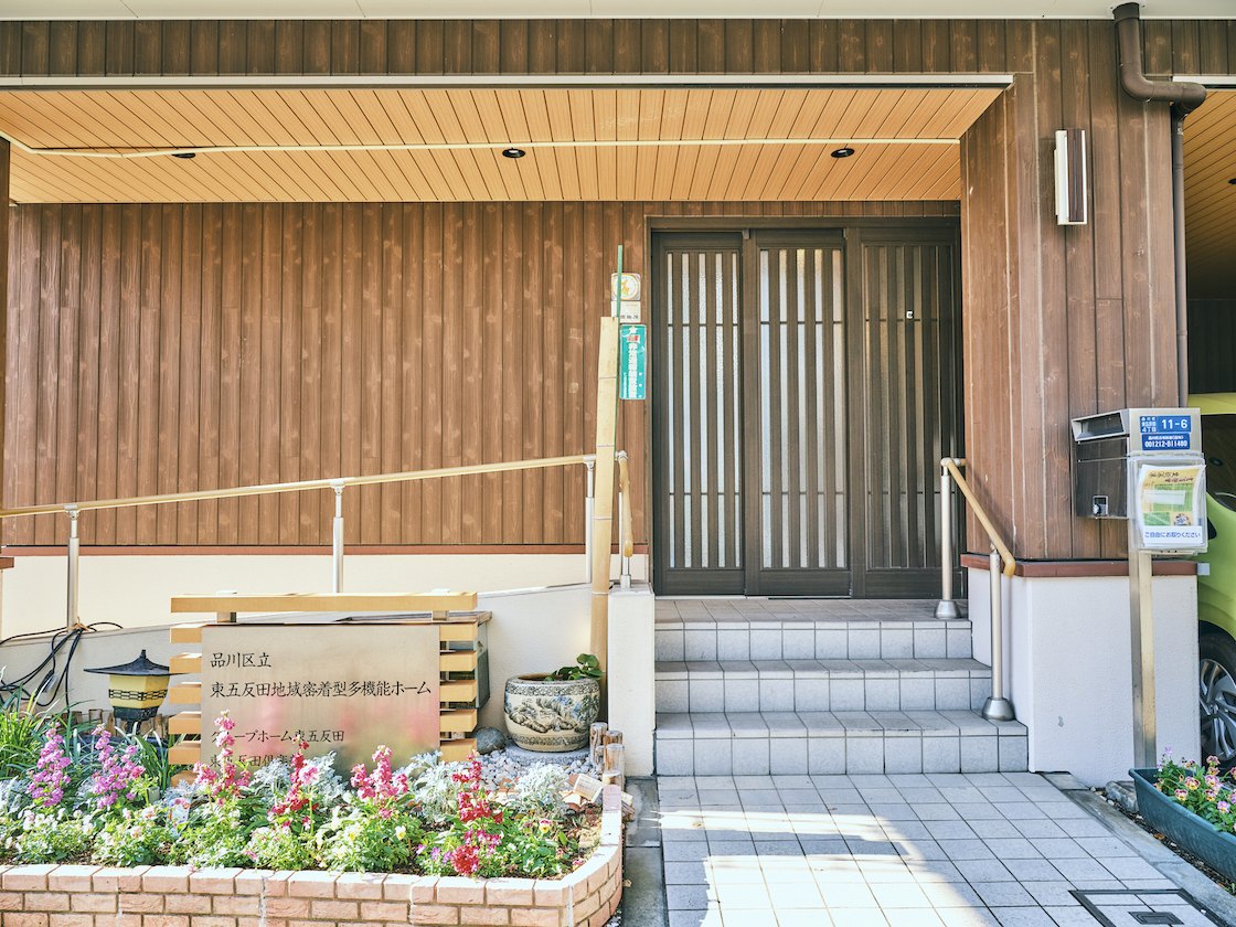 東五反田倶楽部の写真