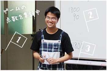 ゲームの点数を集計する髙橋さんの写真