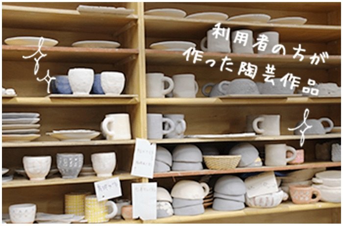 ご利用者の方が作った陶芸作品の写真