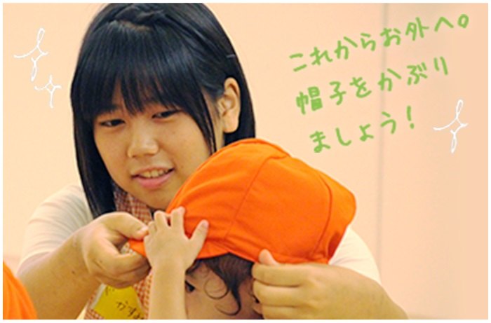 子供に帽子をかぶせる志賀さんの写真