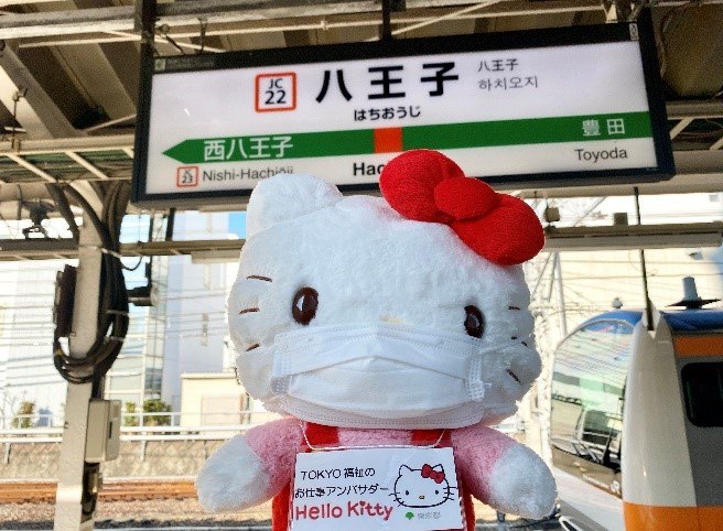 八王子駅に到着したキティちゃんの写真