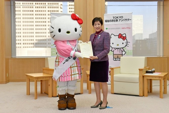 アンバサダーキティちゃんと小池都知事の写真