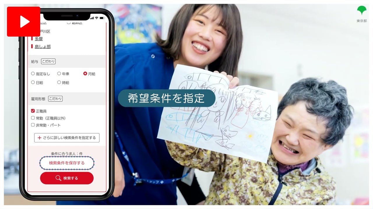 ふくむすび紹介動画1分版を再生する