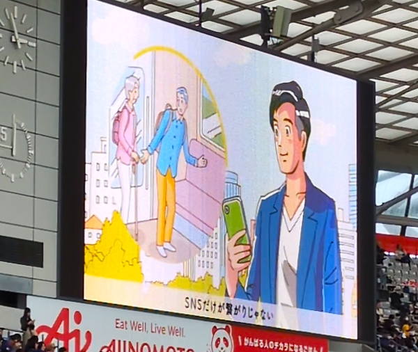 大型ビジョンでの放映