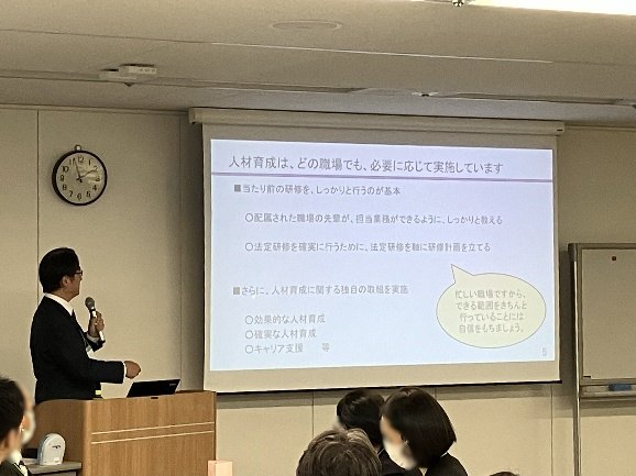 講義の様子