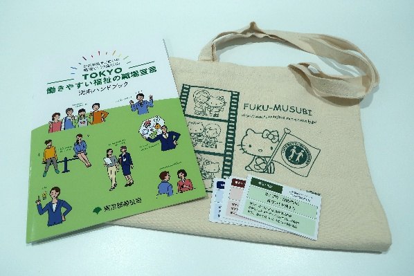 ハンドブック、ハローキティのトートバッグ