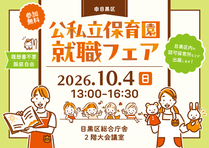 イベントのご案内画像