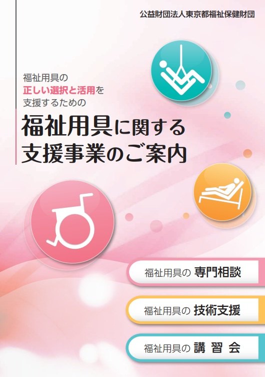 パンフレット表紙画像