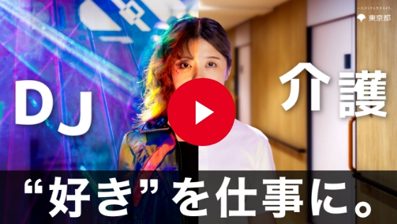 DJ編サムネイル