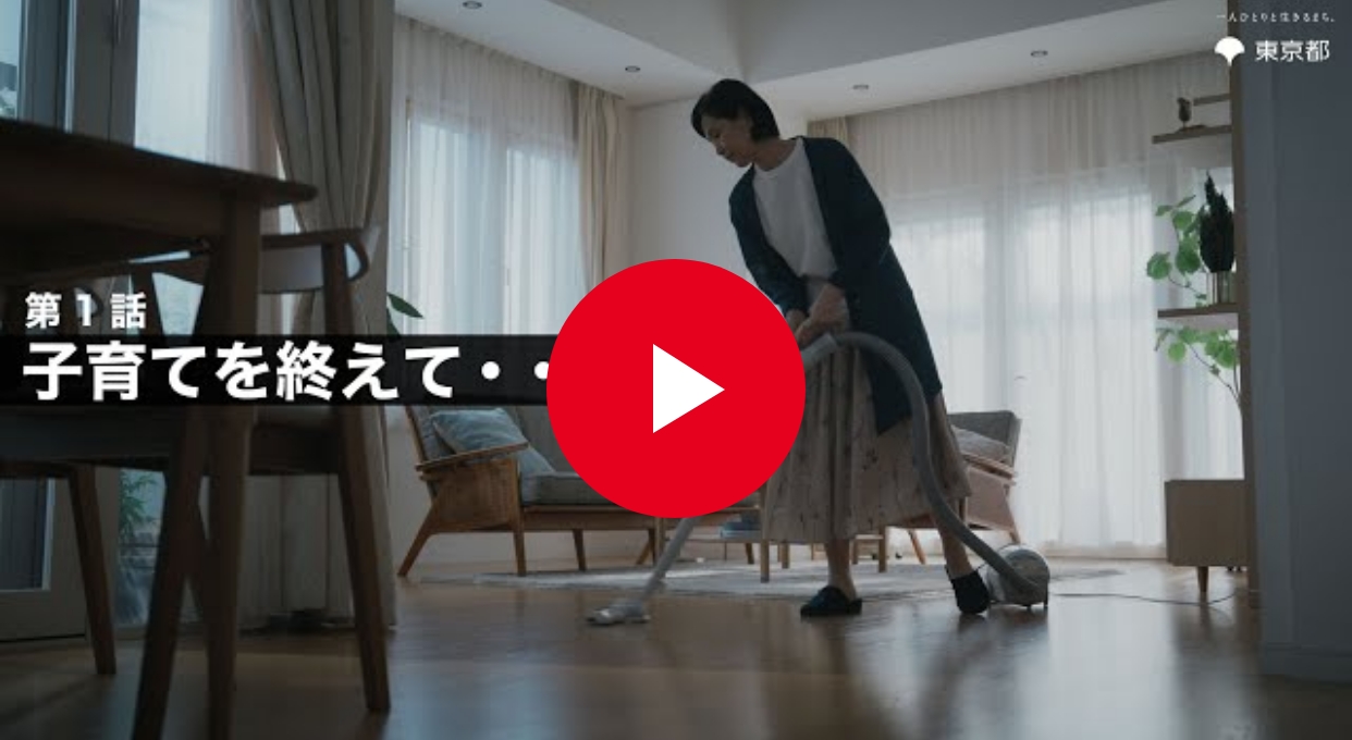 ミドルエイジ編サムネイル