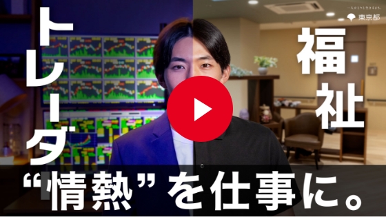 トレーダー編サムネイル