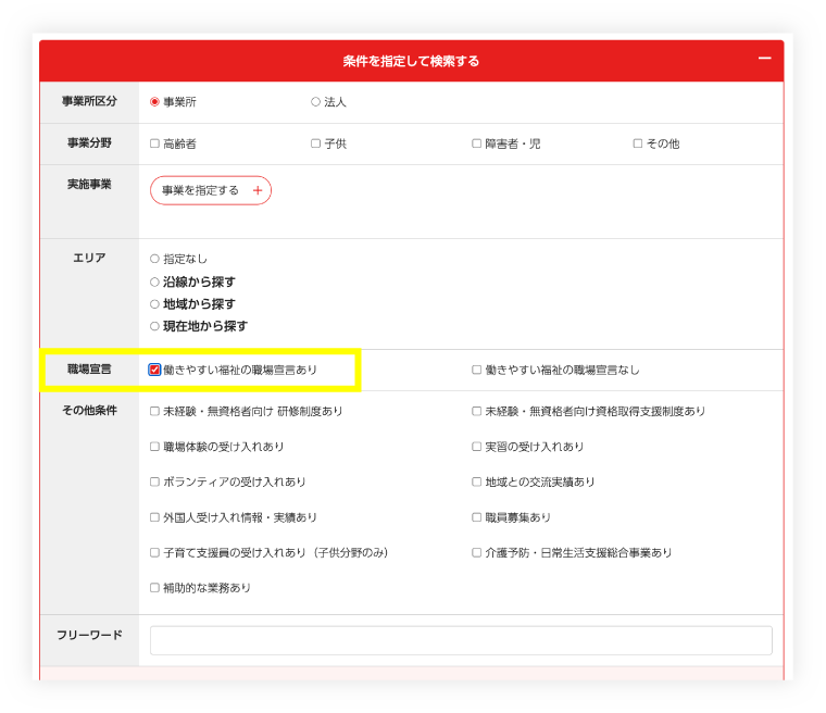 ふくむすびWEBサイト