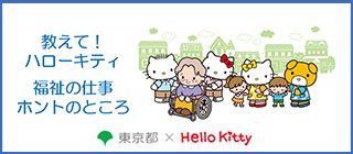 福祉の仕事ホントのところ